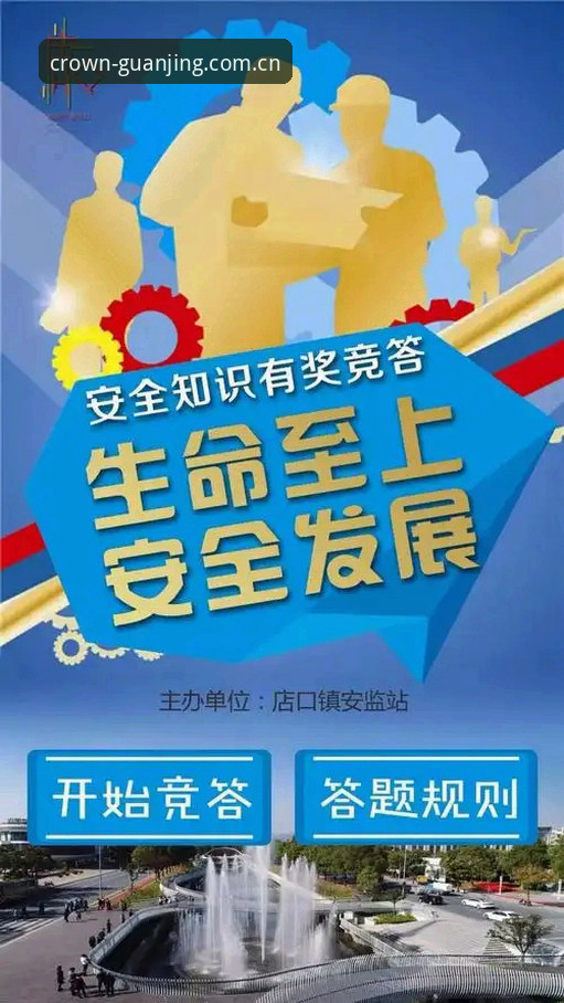 冠竞体育安全吗 冠竞体育安全吗?冠竞体育官网入口下载与安全使用完整指南